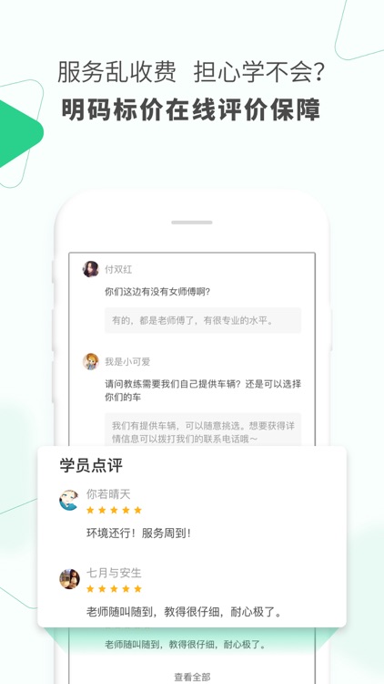 驾驶员陪驾-新手开车找靠谱陪练 screenshot-3