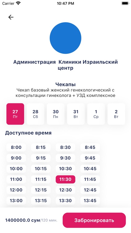 GetWell.uz screenshot-6