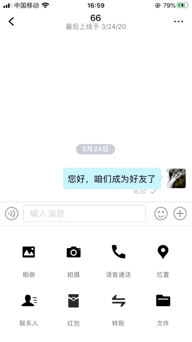 喜游圈 screenshot 4