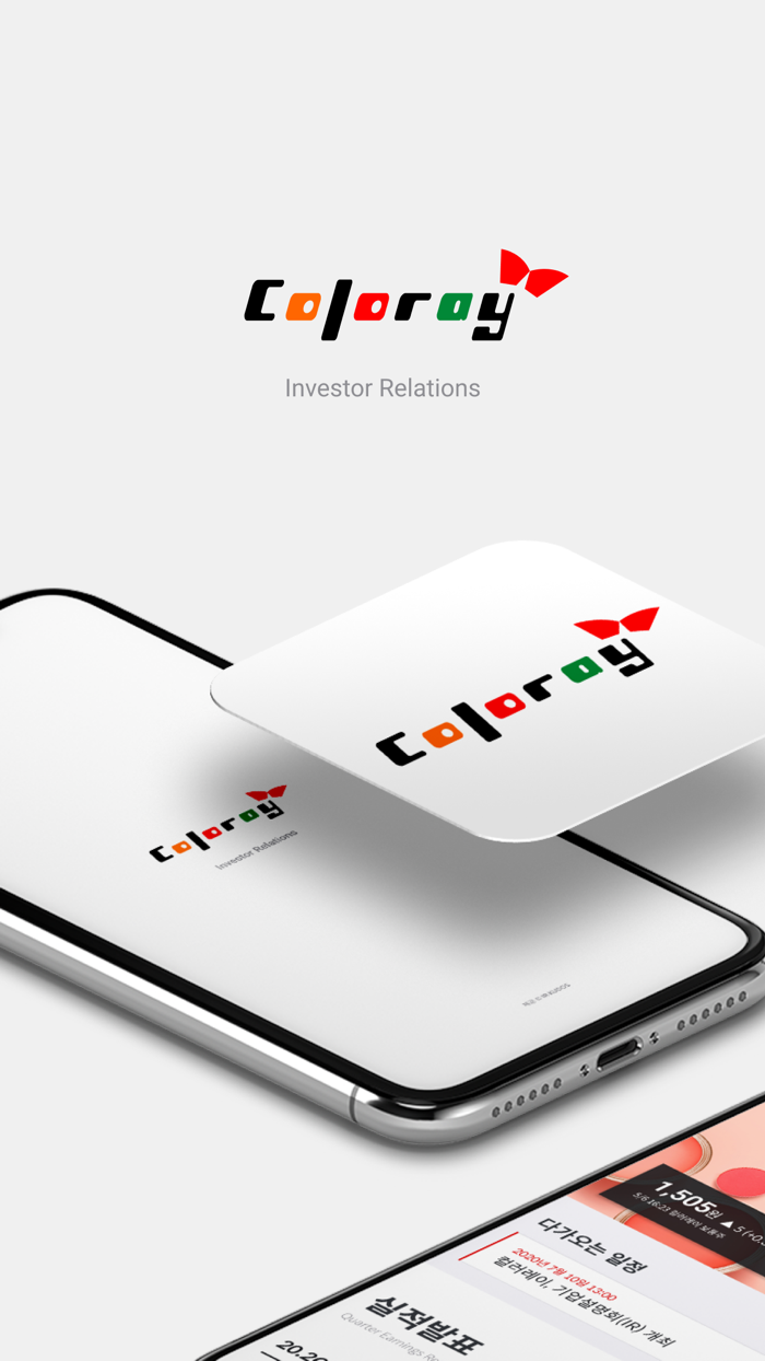 컬러레이 IR Page