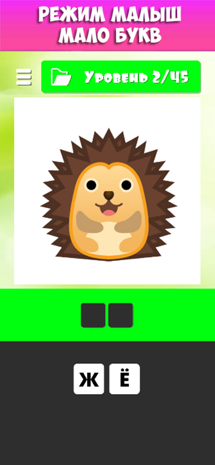 Учимся читать по слогам ПОЛНАЯ