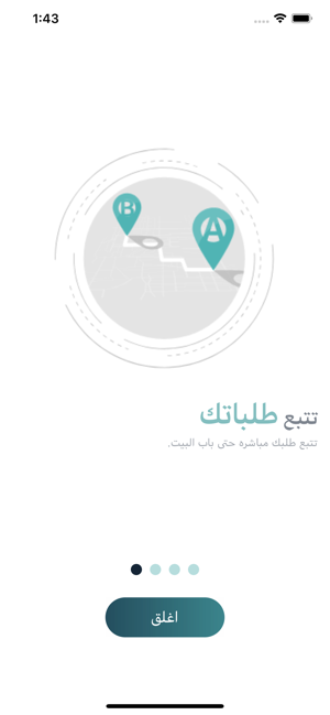 Mustalem مستلم(圖4)-速報App