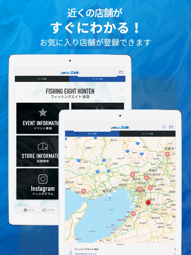 イチバンエイト 関西最大級の釣具店イチバン エイトグループ をapp Storeで