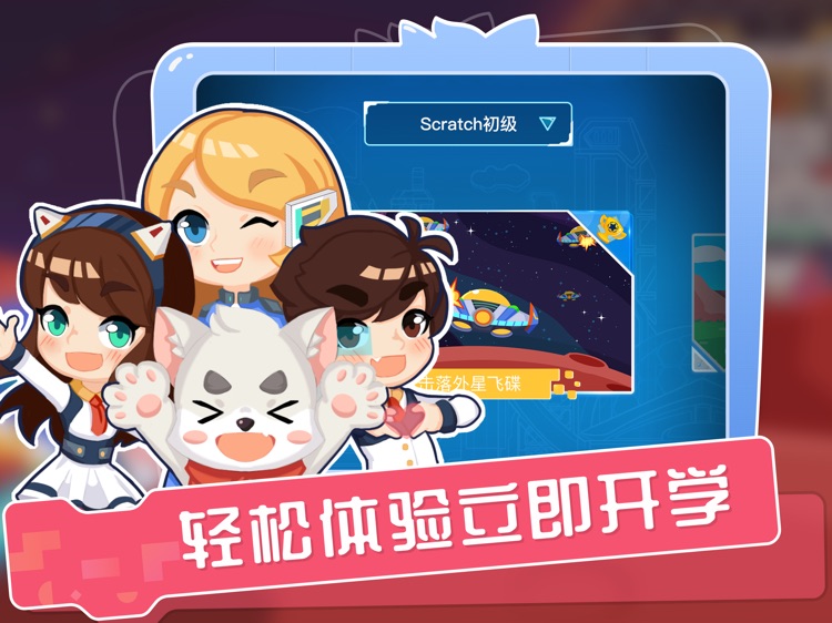 易编玩编程课堂 screenshot-4