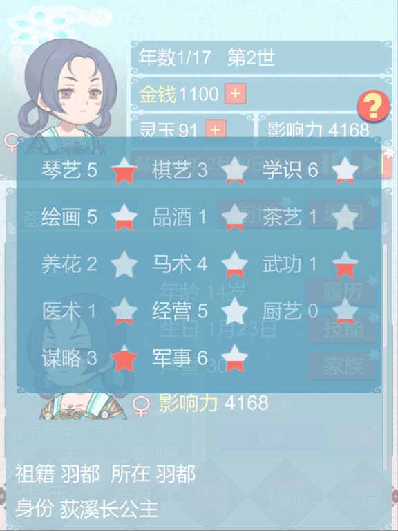 重生长公主的日常 重生长公主的日常