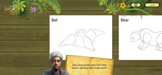 Al-Jahiz's Book of Animals(圖3)-速報App