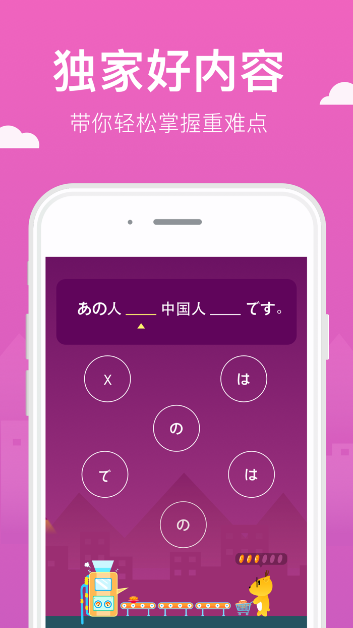 玩游戏背单词学外语 - 鹿老师说专项训练