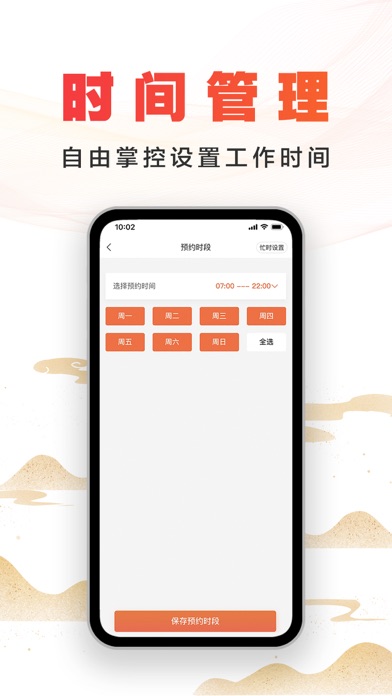 尚约技师端—上门按摩服务接单平台