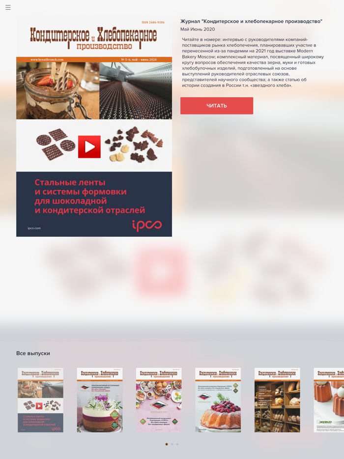 «КиХ производство» B2B журнал