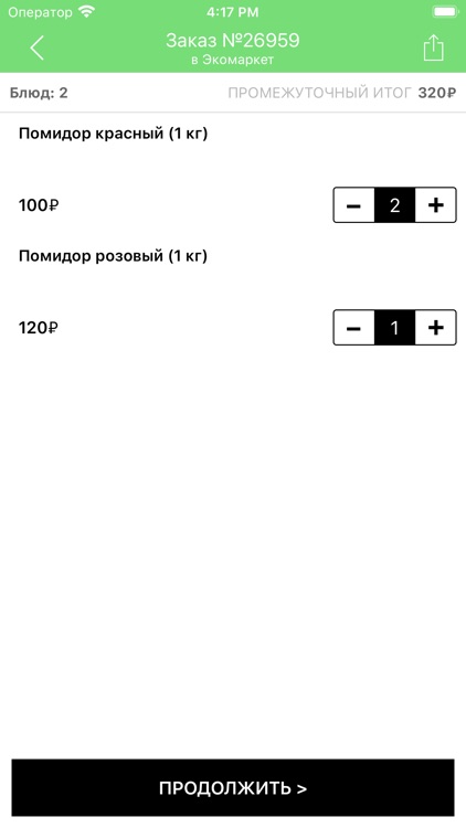 Экомаркет screenshot-3