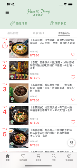 Peace And Yummy 素食商城(圖2)-速報App