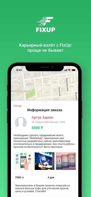 Fixup заказы и специалисты(圖5)-速報App