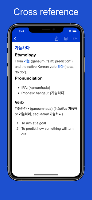 Korean etymology and origins(圖3)-速報App