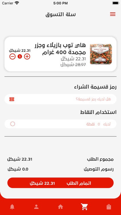 Al Wassem Market screenshot-3