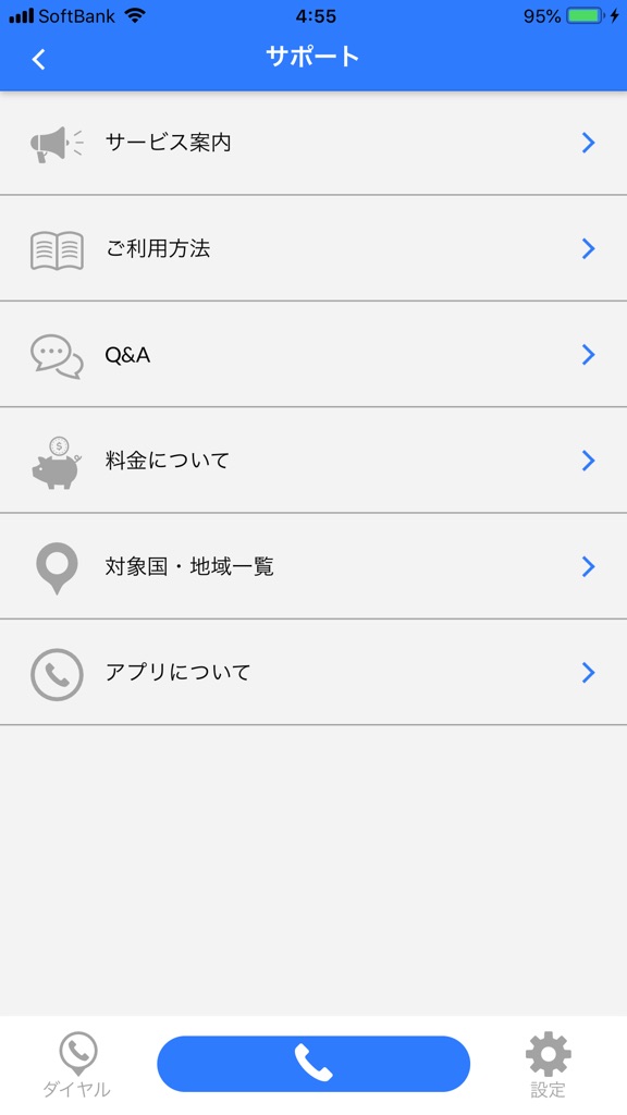 【图】TOHO Call(截图3) 【图】TOHO Call(截图3)