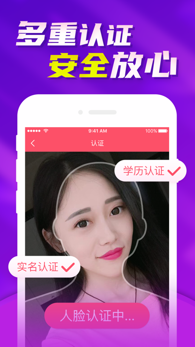 花房婚恋-高端名企海归单身婚恋交友app screenshot 3