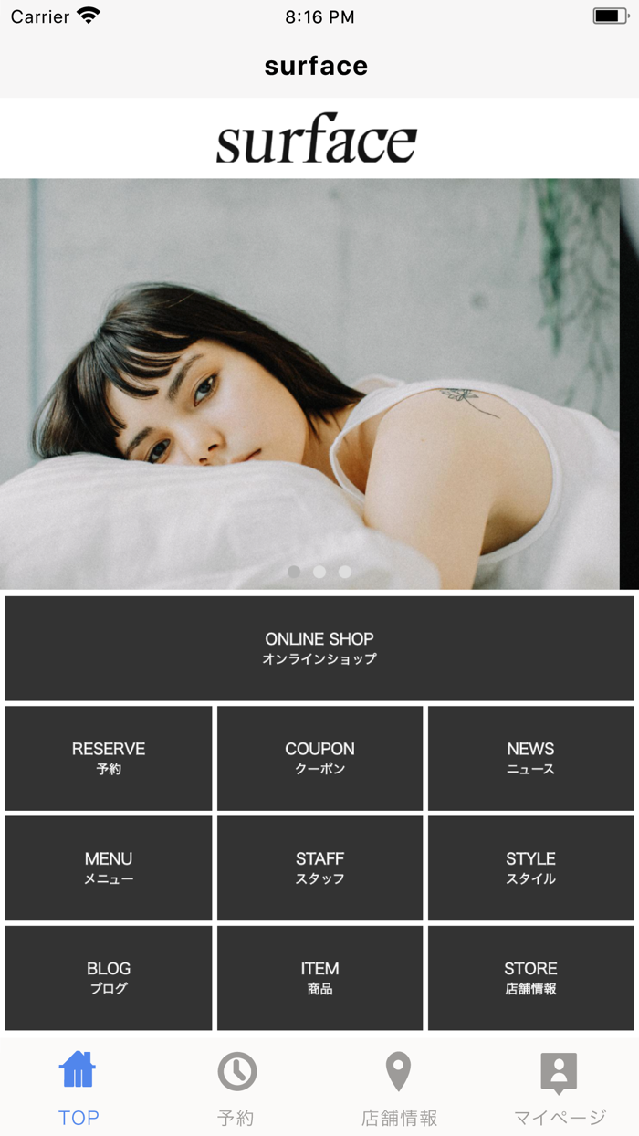 surface（サーフェス）