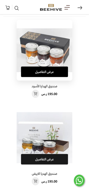 Beehive | بي هايف(圖3)-速報App