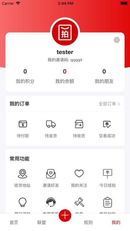 加一拍 screenshot-4
