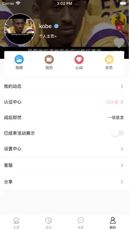 Game screenshot 超级过客 mod apk