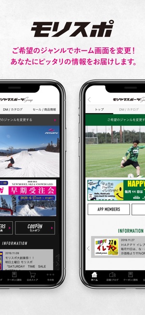 モリスポ 関西最大級の総合スポーツショップ をapp Storeで