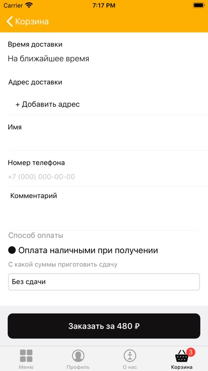 Га-га пицца | Стерлитамак screenshot-3