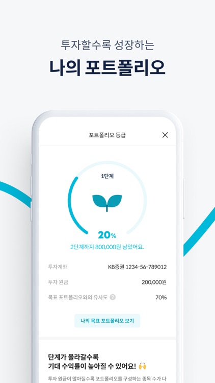 핀트 (Fint) screenshot-3