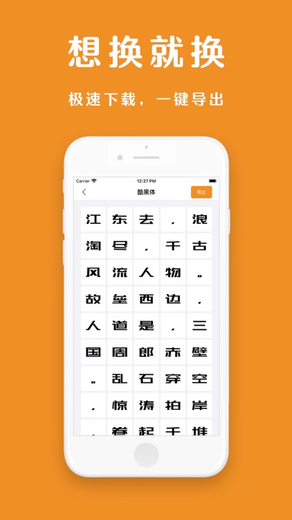 字体大全：2021最新字体下载