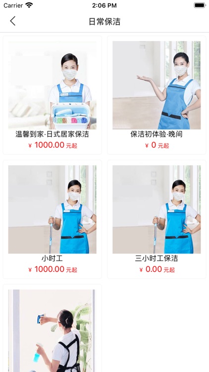 数字社区生活服务平台 screenshot-4