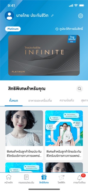 Thai Life Insurance(圖3)-速報App