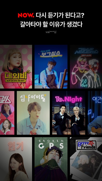 NAVER VIBE (바이브) screenshot-8