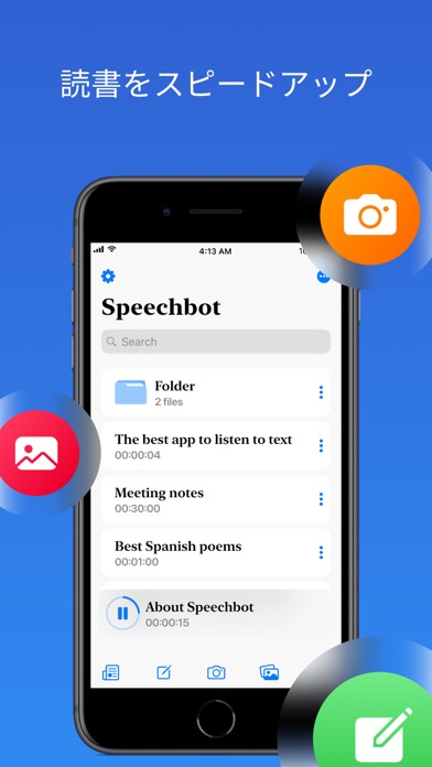 Speechbot - 本を聞く screenshot1
