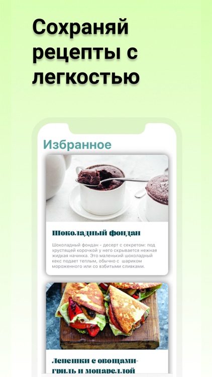 Рецепты правильного питания