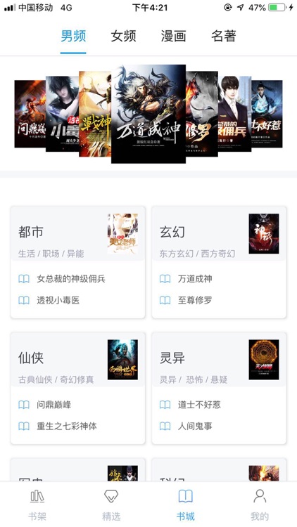 乐读极速版-热门全本小说电子书阅读器