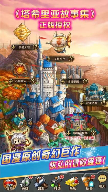 契约勇士 - 塔希里亚战记(策略战棋) screenshot-4