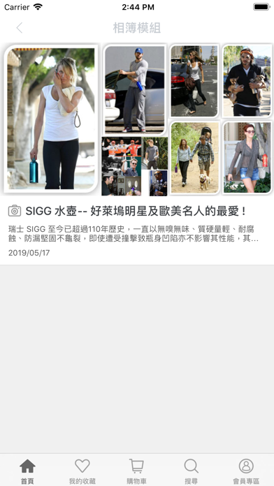 SIGG Taiwan 台灣官方商城 screenshot 4