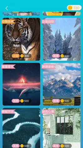 Game screenshot 王牌拼图 apk