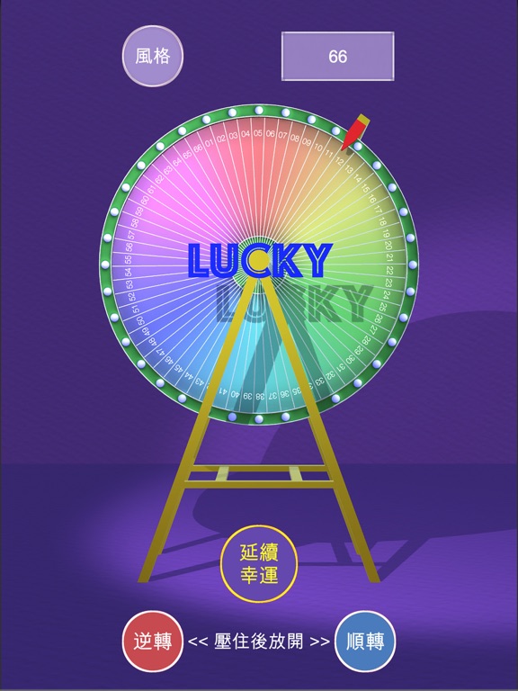 Spin Lucky Wheel screenshot 12