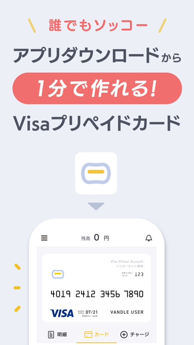 バンドルカード 簡単visaプリペイドカード Visaカード By Kanmu Inc Ios 日本 Searchman アプリマーケットデータ