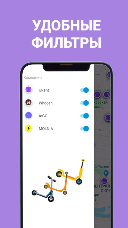 Самокат рядом: Байкшеринг screenshot-3