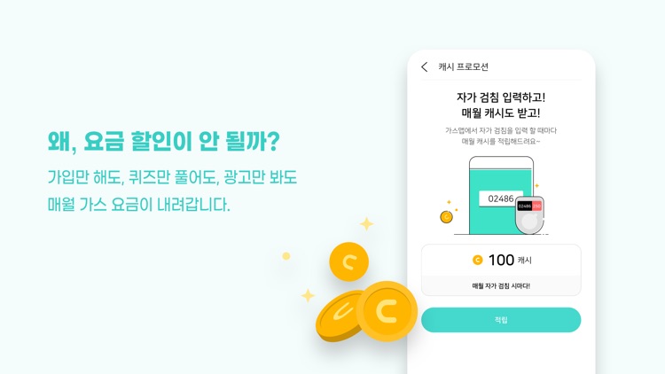 가스앱 - 서울·인천·제주도시가스 고객센터