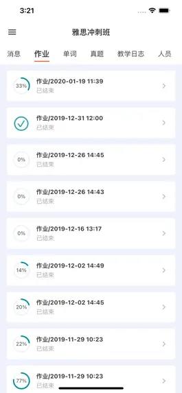 Game screenshot 新航道嗨学 apk