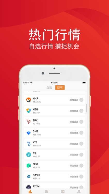 比特世界-区块链数字货币行情App