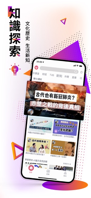 UTV(圖7)-速報App