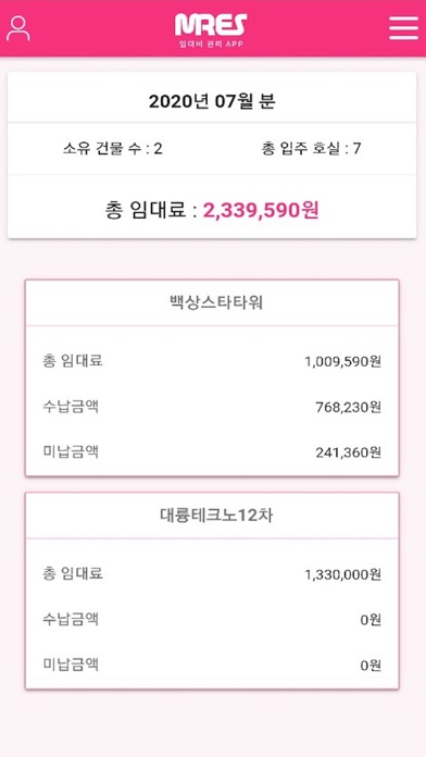 Screenshot #1 pour MRES 임대인