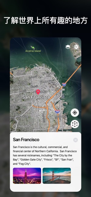 地球儀 3D — 互動旅遊指南(圖3)-速報App