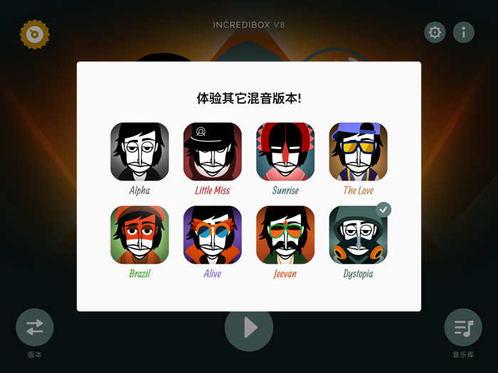 Incredibox - 好玩的音乐盒
