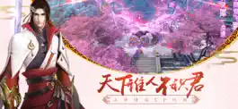 Game screenshot 仙境苍穹 - 古风仙侠恋爱修真 apk