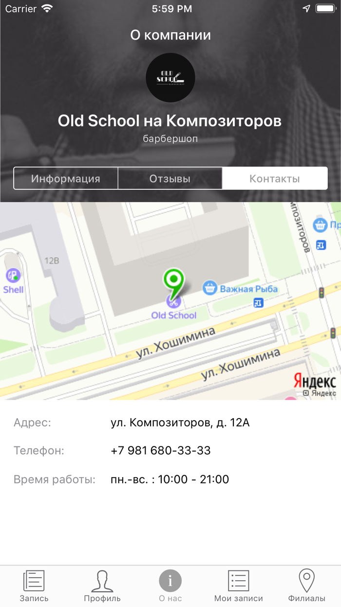 Old School barbershop