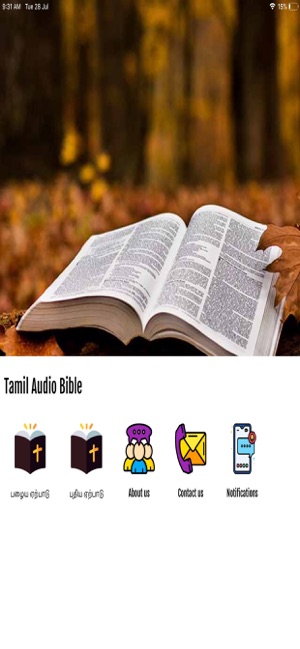 Tamil Audio Bible(圖2)-速報App